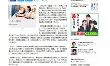 Bộ Tài chính: Thanh tra nghi vấn hối lộ trốn thuế của công ty Nhật